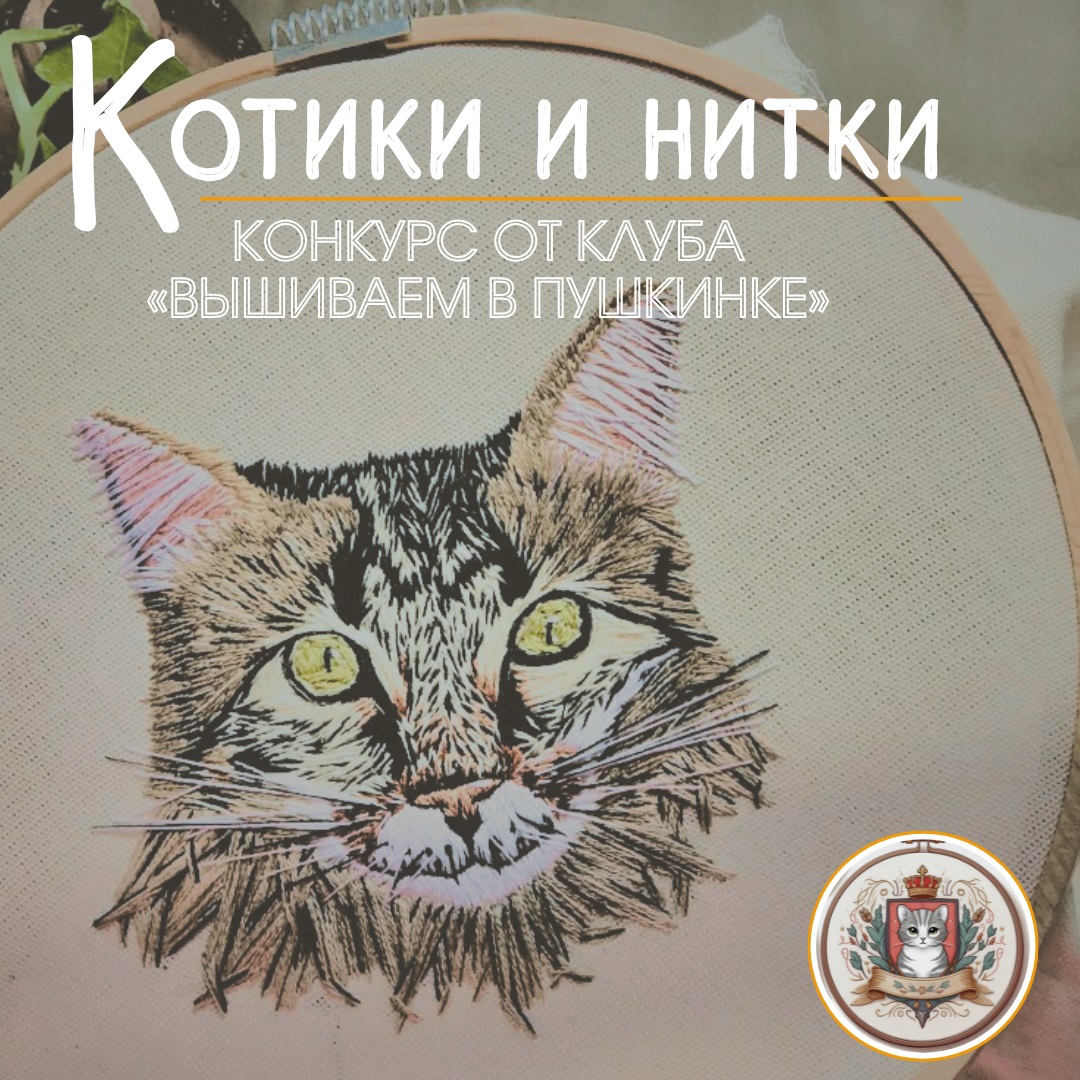 cats embroidery 2