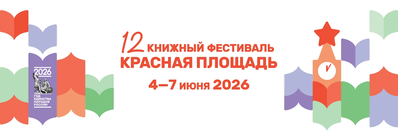 RS2026 1894x623 01.png