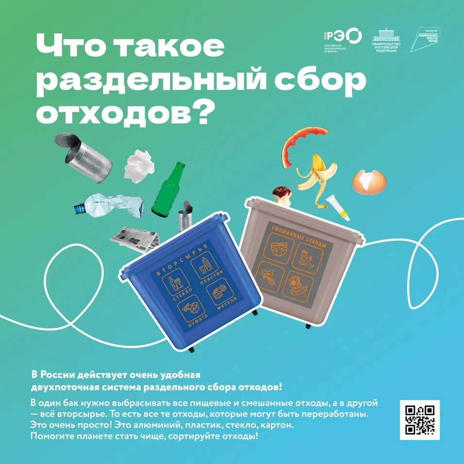 Начал работу важный ресурс экологического просвещения от компании “Российский экологический оператор”