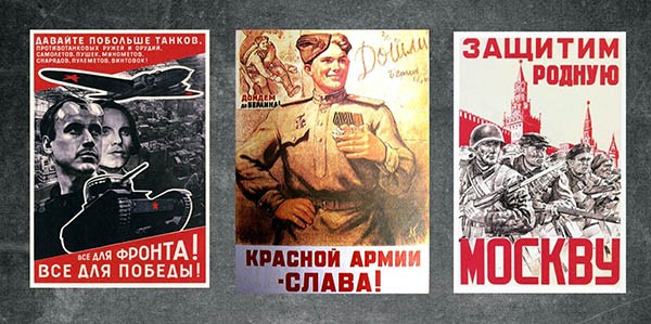 Плакаты Великой Отечественной войны